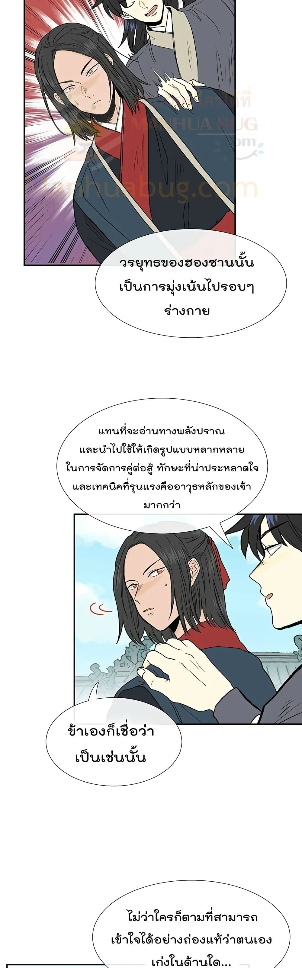 The Scholar's Reincarnation page 4