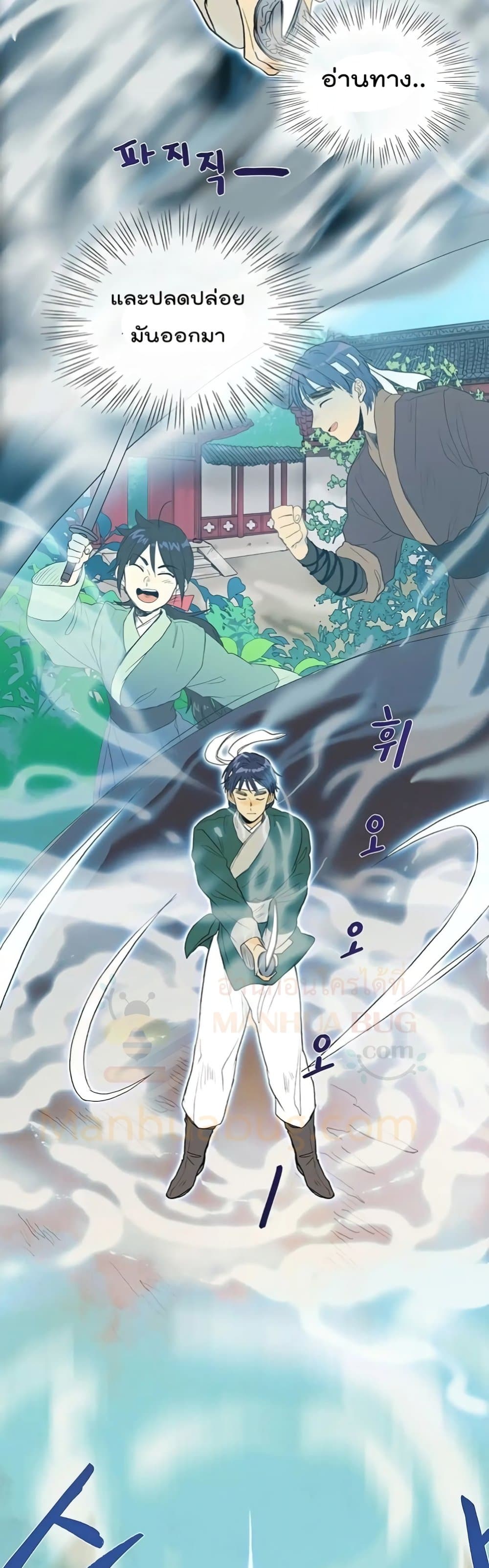 The Scholar's Reincarnation page 13