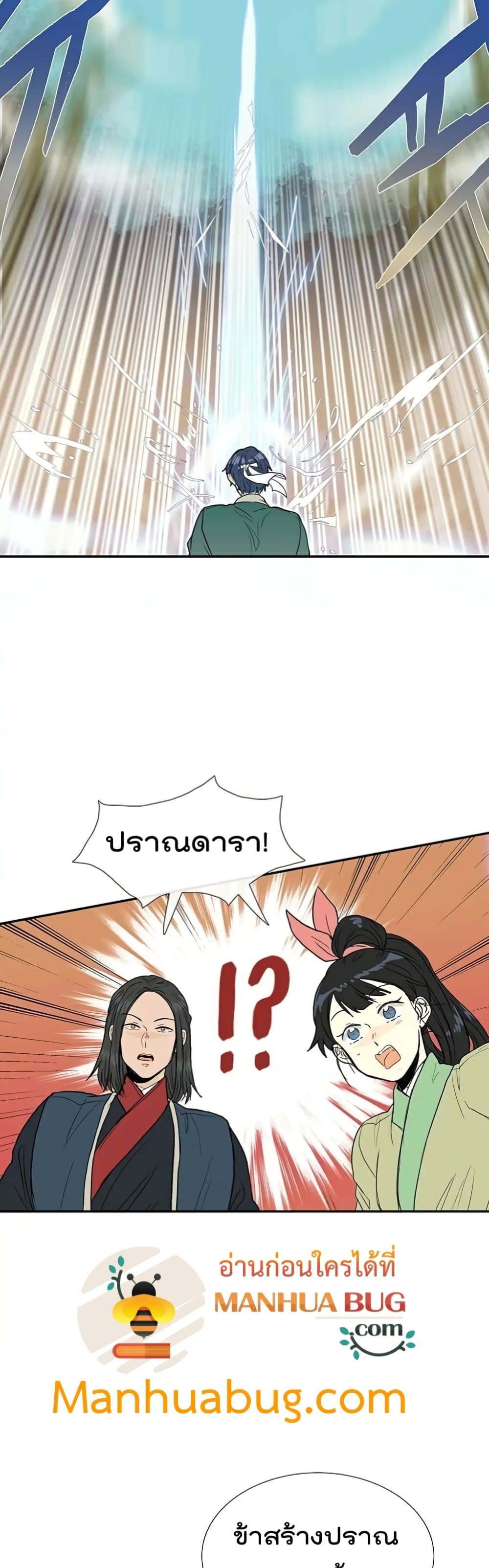 The Scholar's Reincarnation page 14