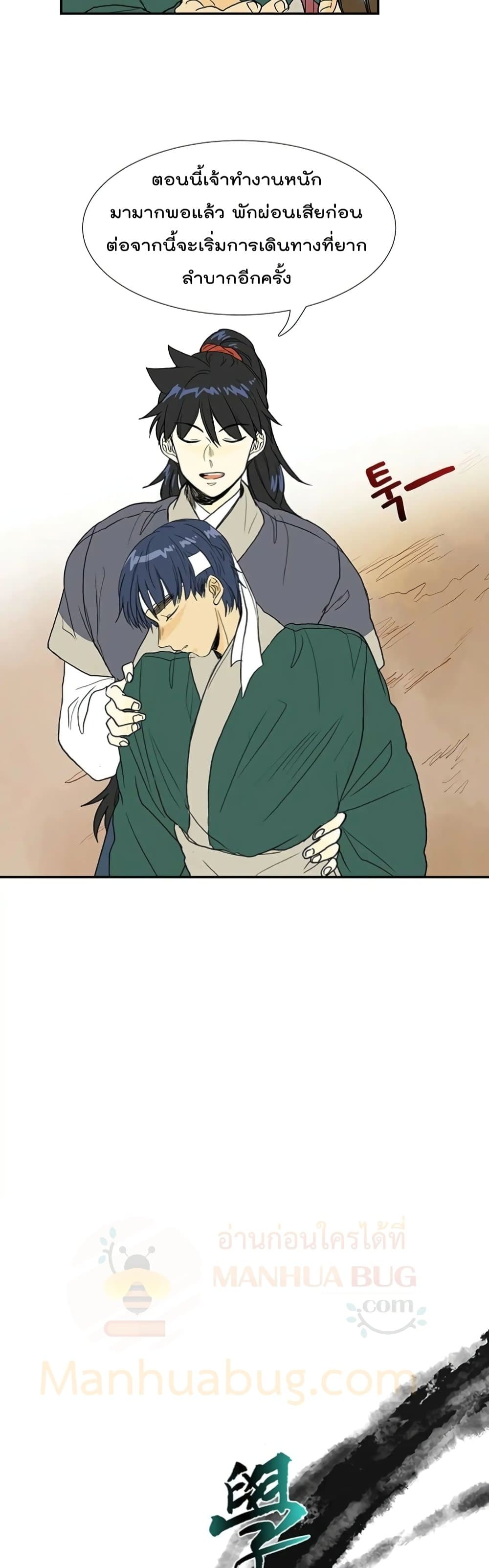 The Scholar's Reincarnation page 16