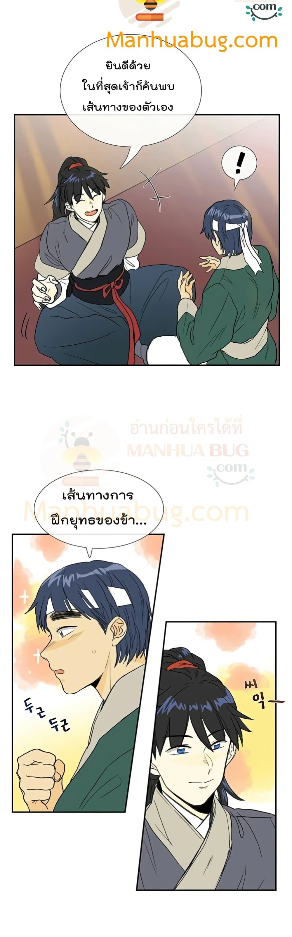 The Scholar's Reincarnation page 23
