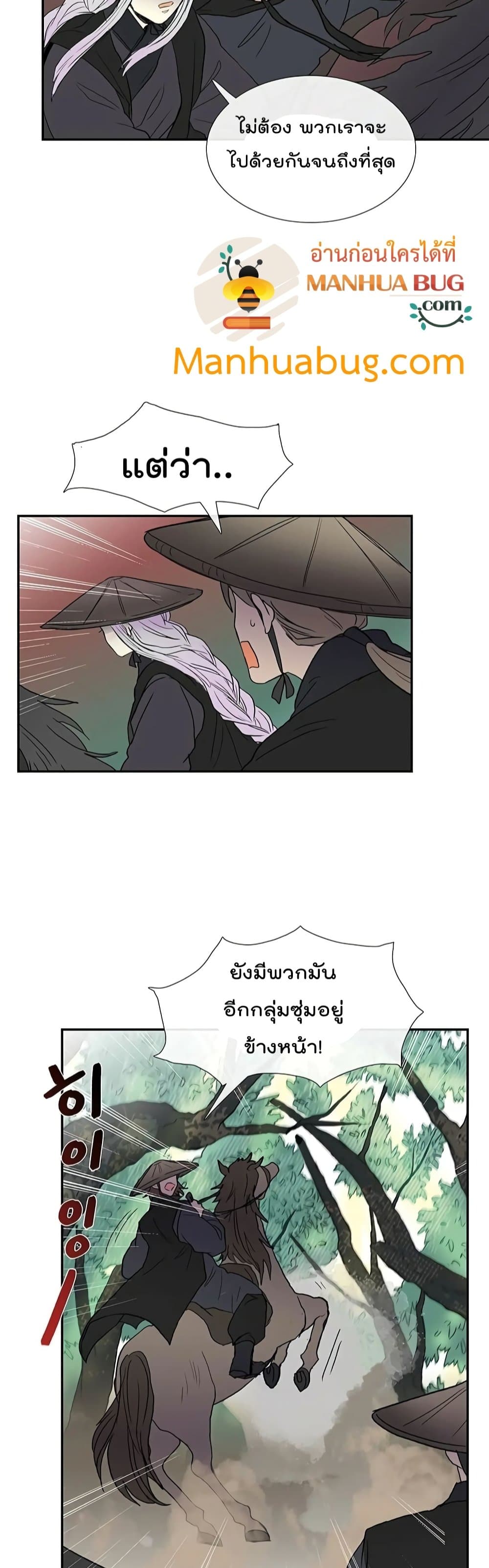 The Scholar's Reincarnation page 26