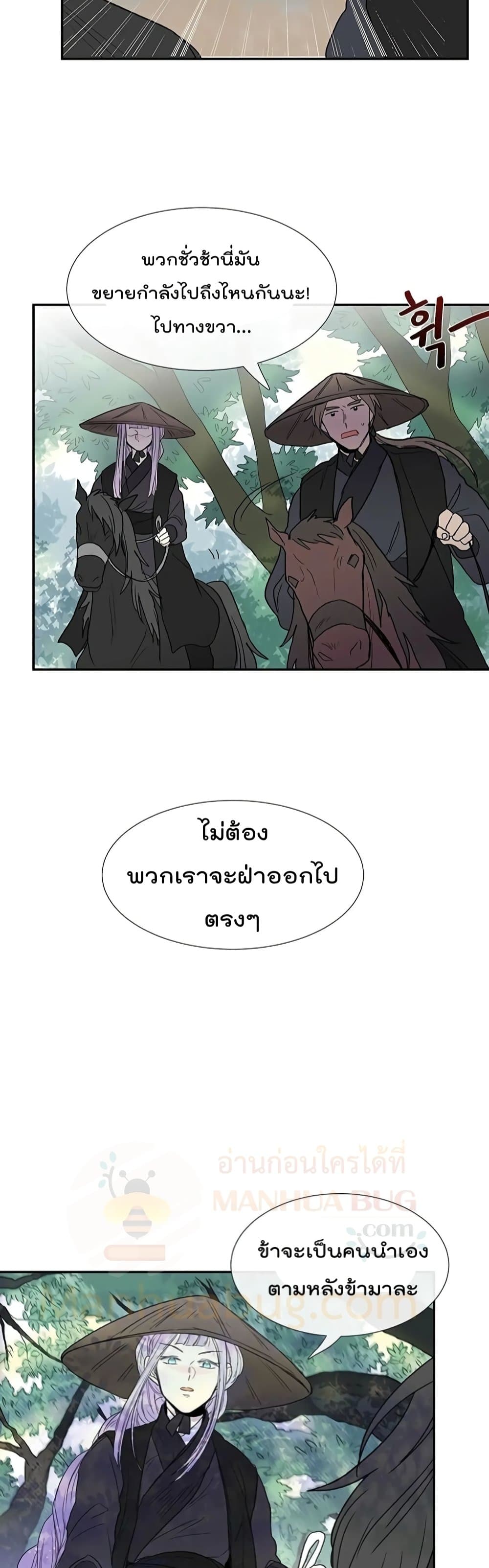 The Scholar's Reincarnation page 27