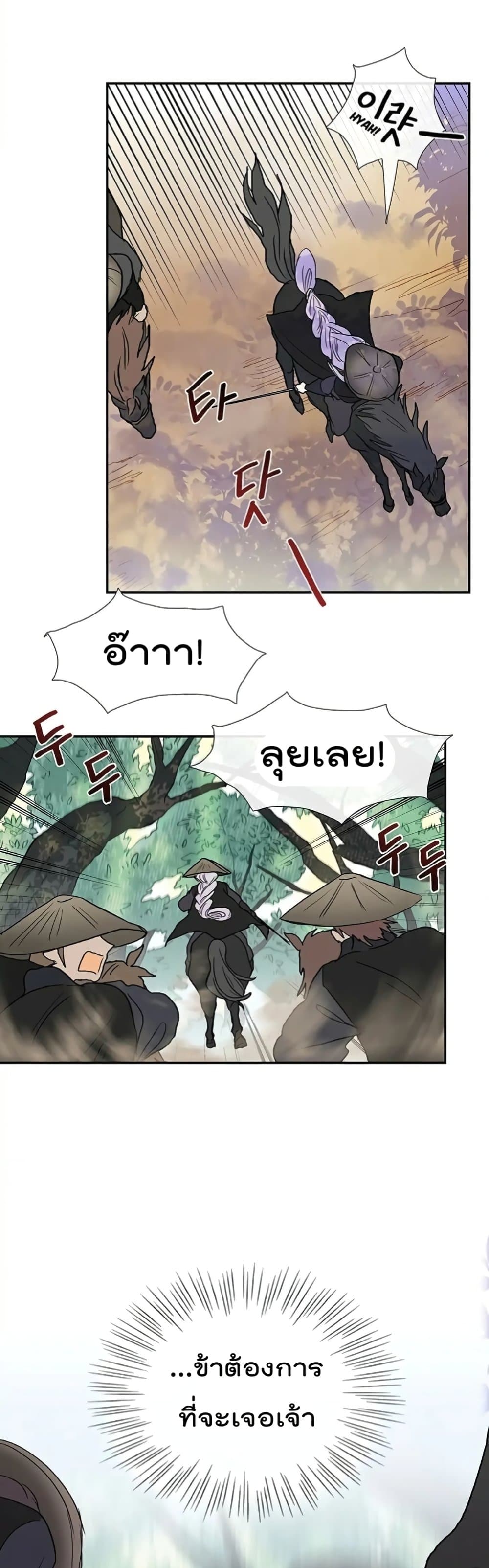 The Scholar's Reincarnation page 30