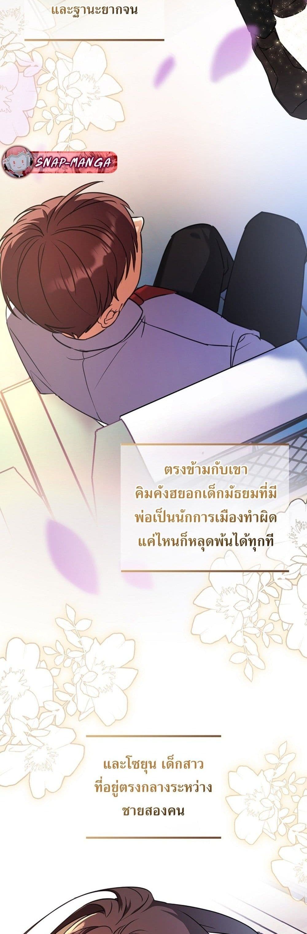 The Script-Eating Actor page 13