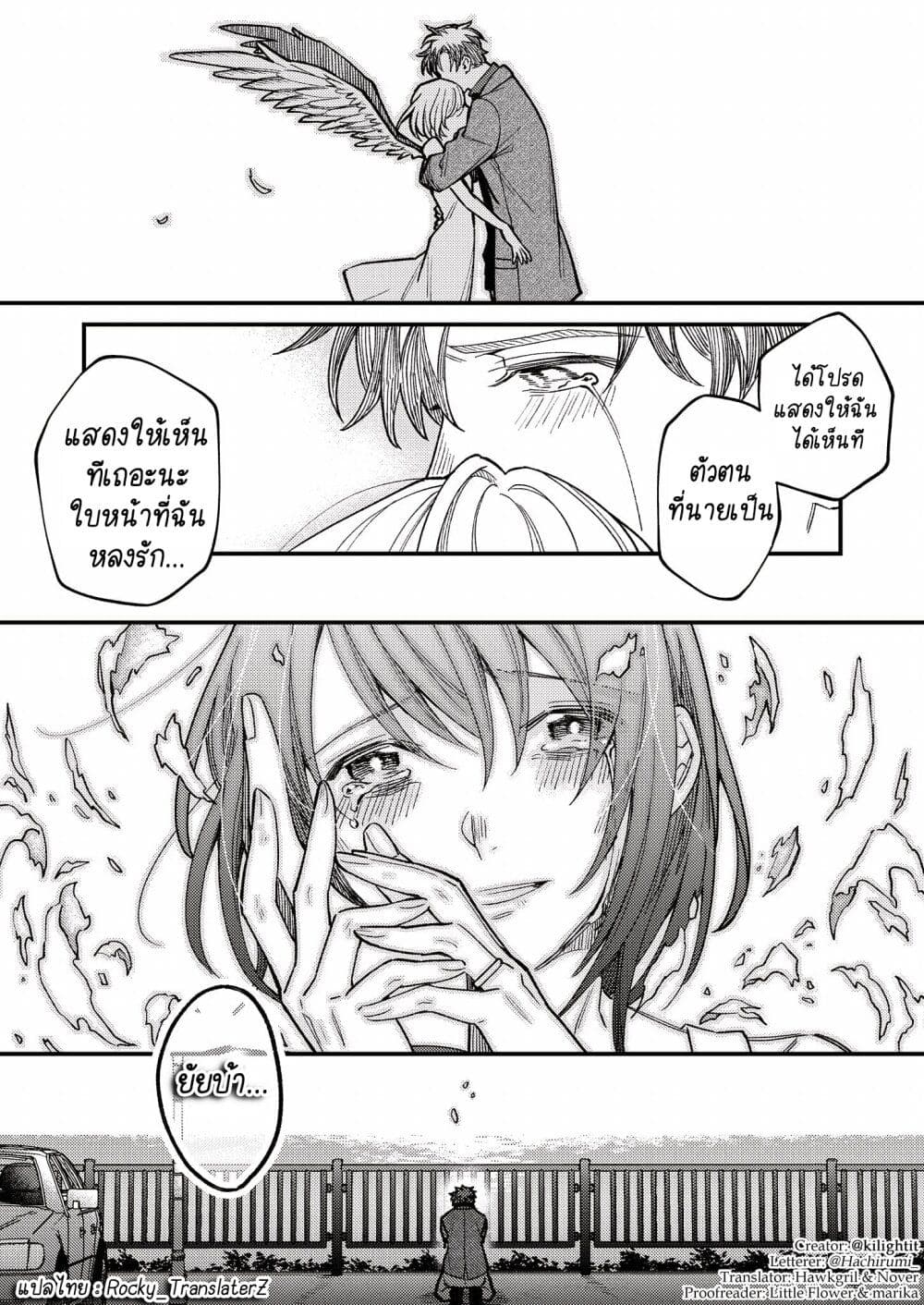 The Sea With An Ange page 4