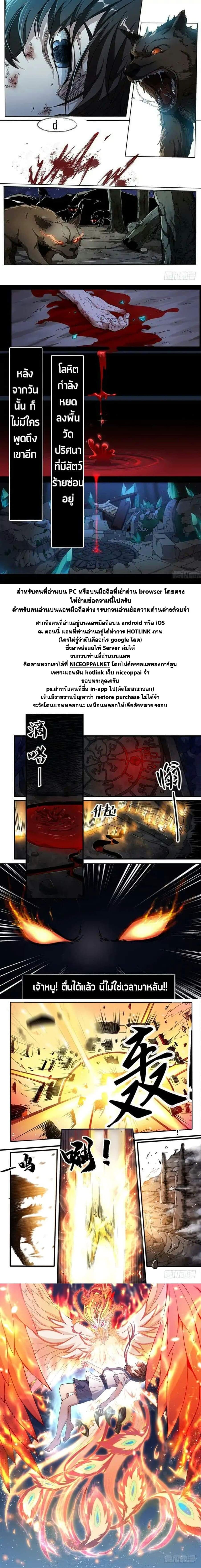 The Seal of the Mountains and Seas page 20