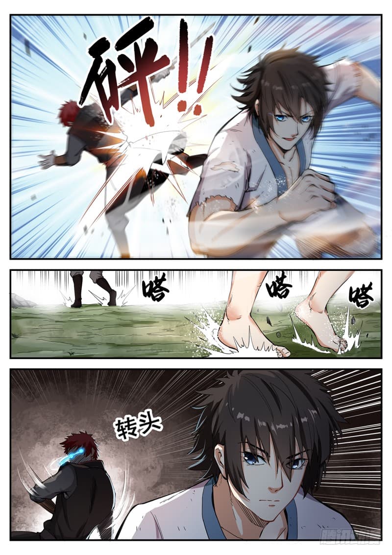 The Seal of the Mountains and Seas page 4