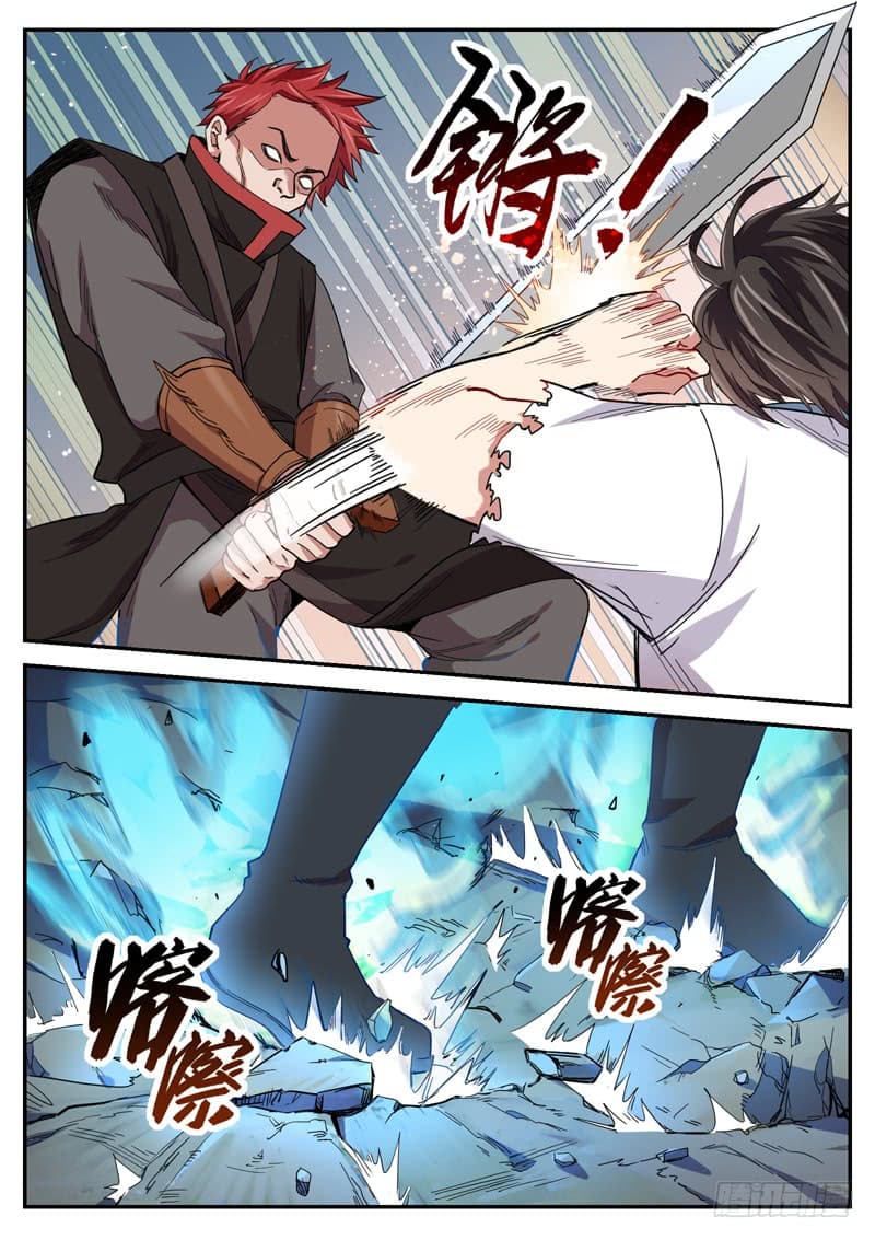 The Seal of the Mountains and Seas page 5