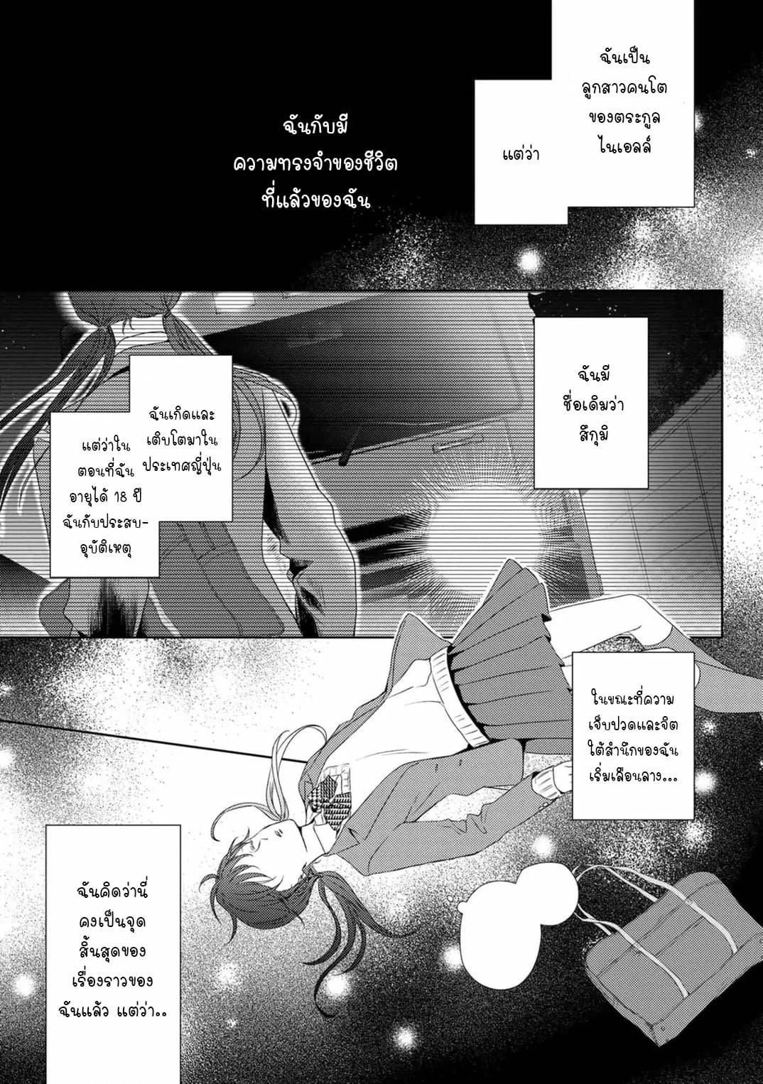 The Seamstress Girl page 7