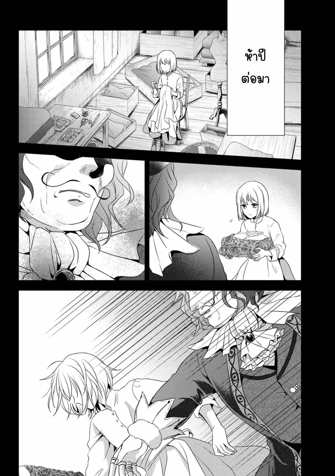The Seamstress Girl page 30