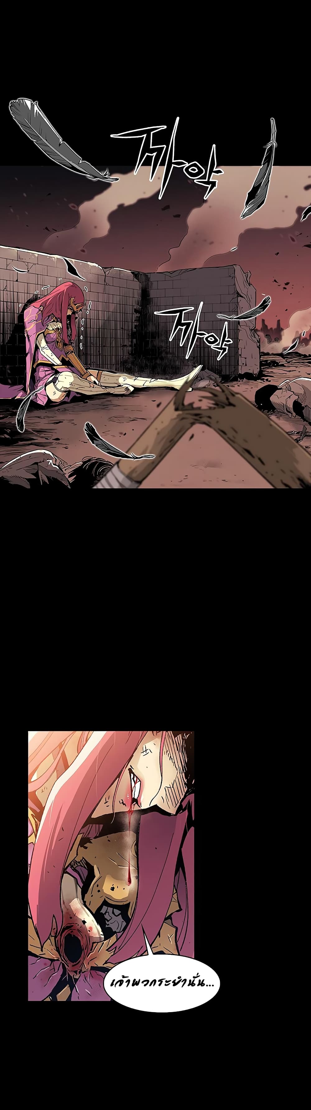 The Second Coming of Gluttony page 7