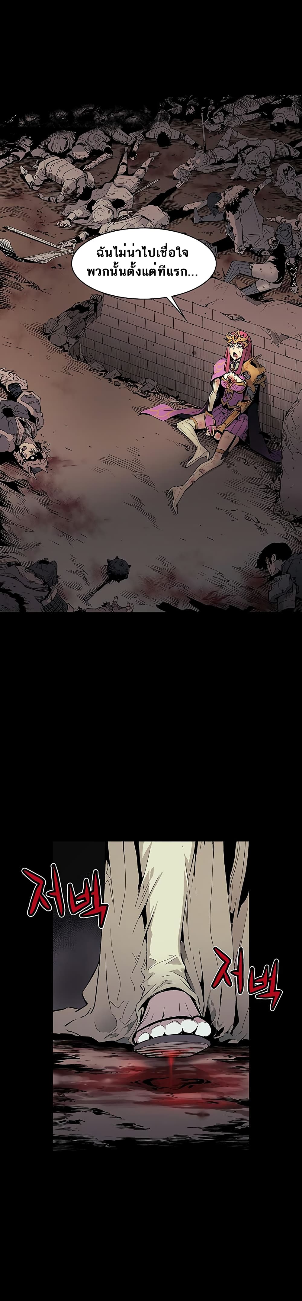 The Second Coming of Gluttony page 8