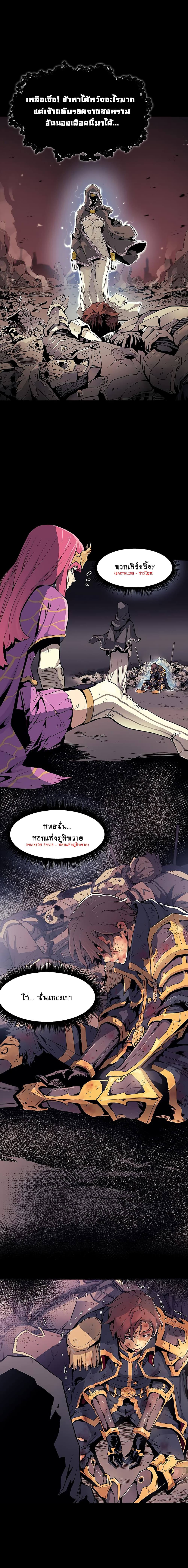 The Second Coming of Gluttony page 10