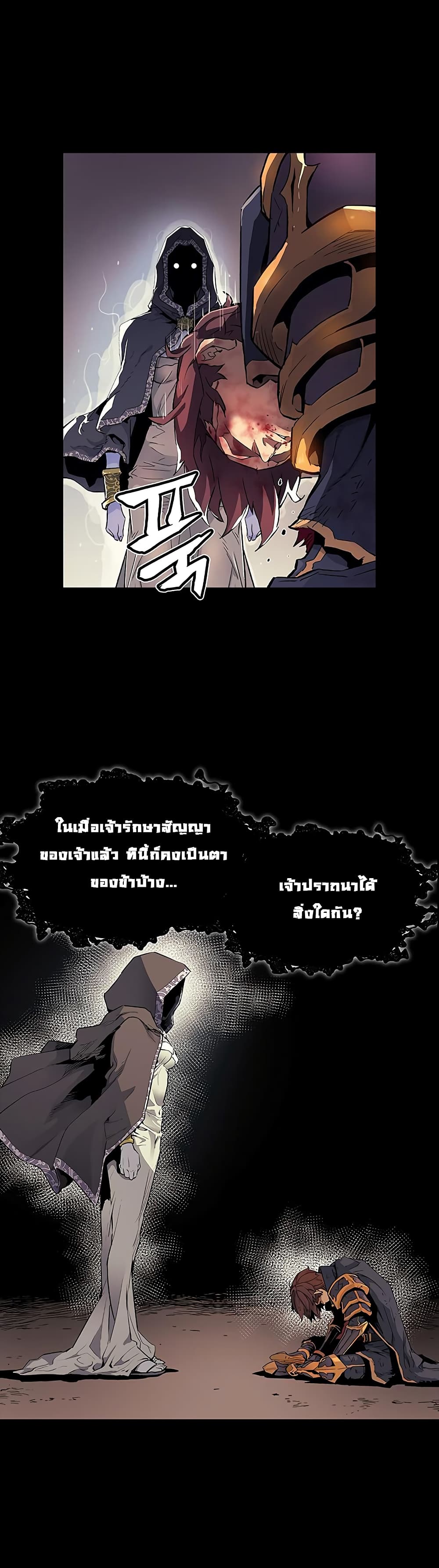 The Second Coming of Gluttony page 11