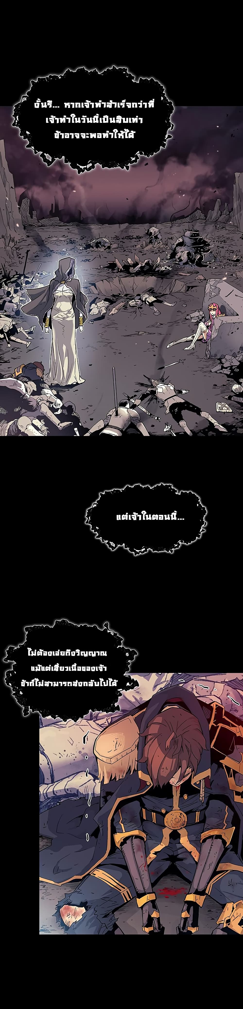 The Second Coming of Gluttony page 14