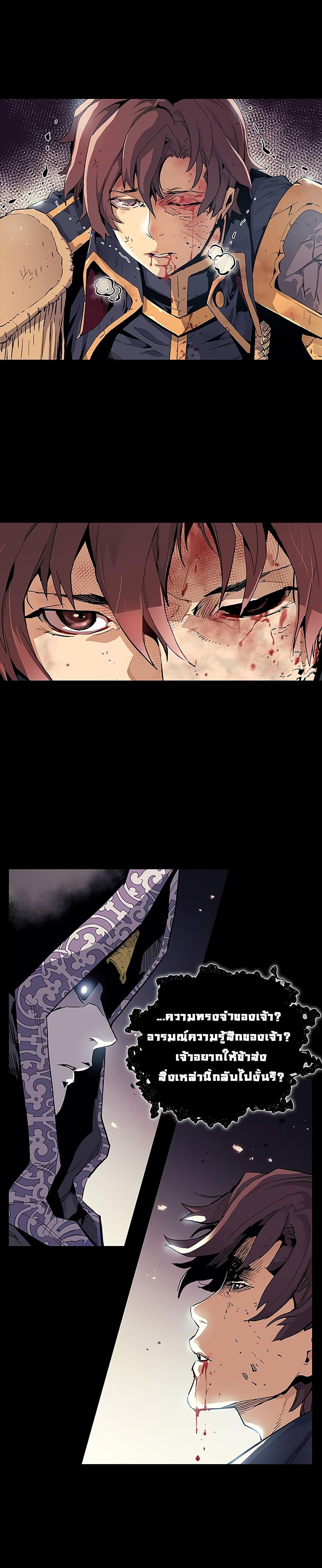 The Second Coming of Gluttony page 15