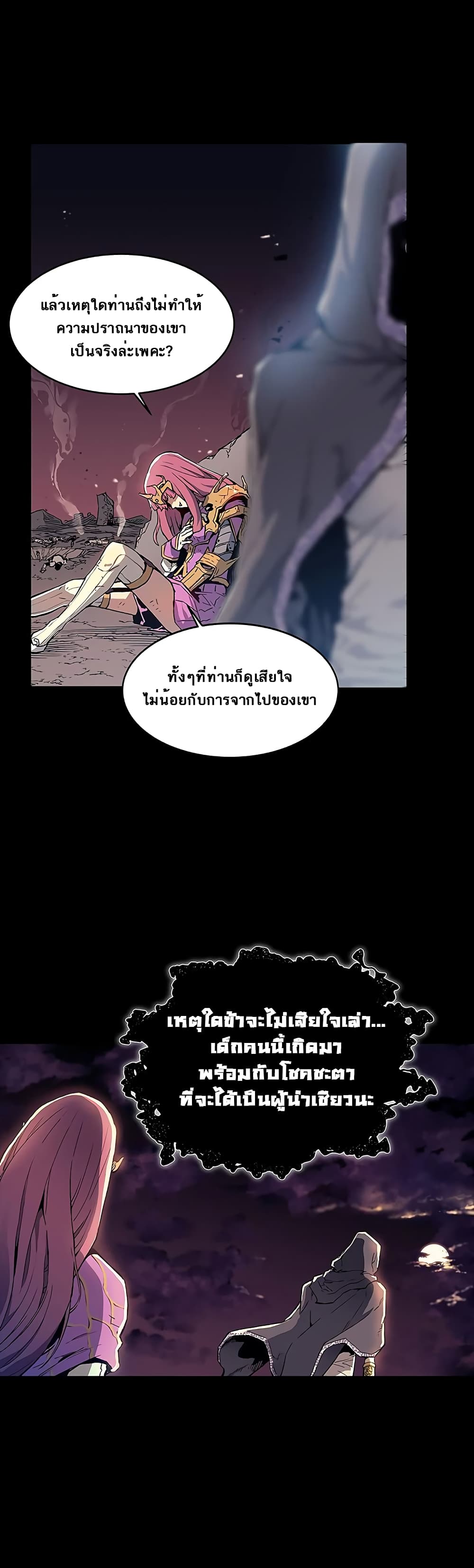The Second Coming of Gluttony page 21