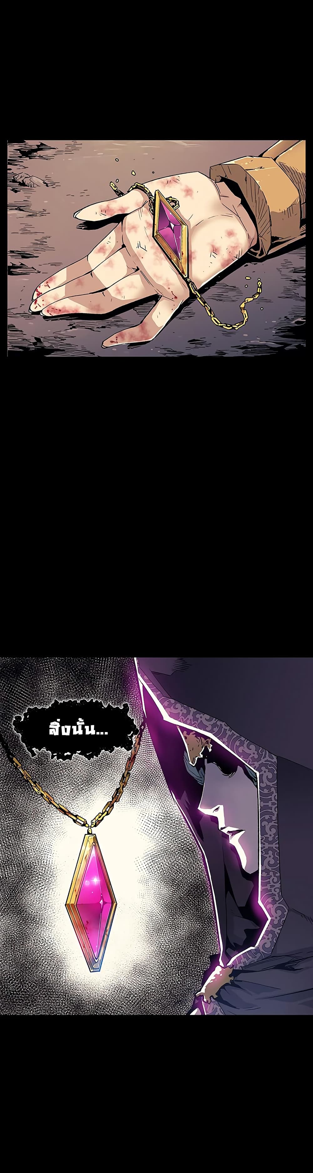 The Second Coming of Gluttony page 25