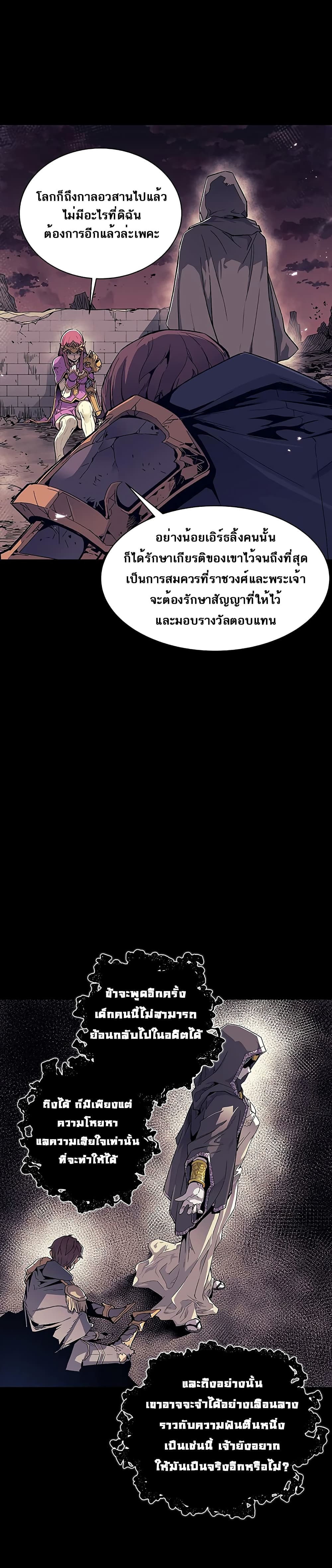 The Second Coming of Gluttony page 27