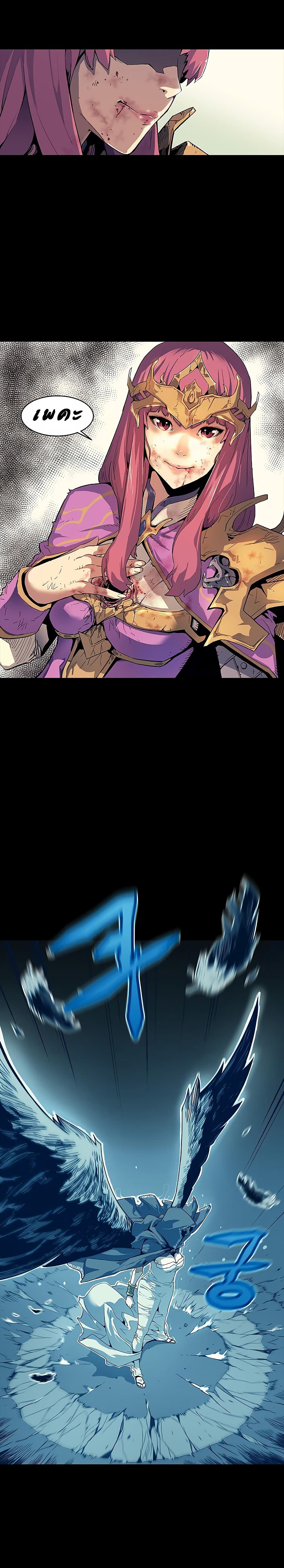The Second Coming of Gluttony page 29