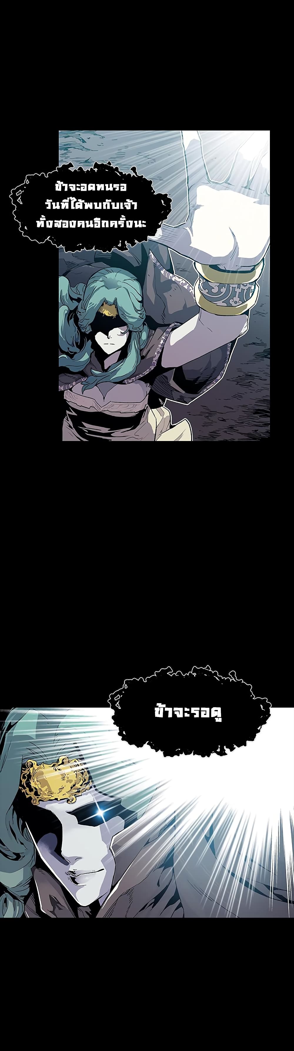 The Second Coming of Gluttony page 33