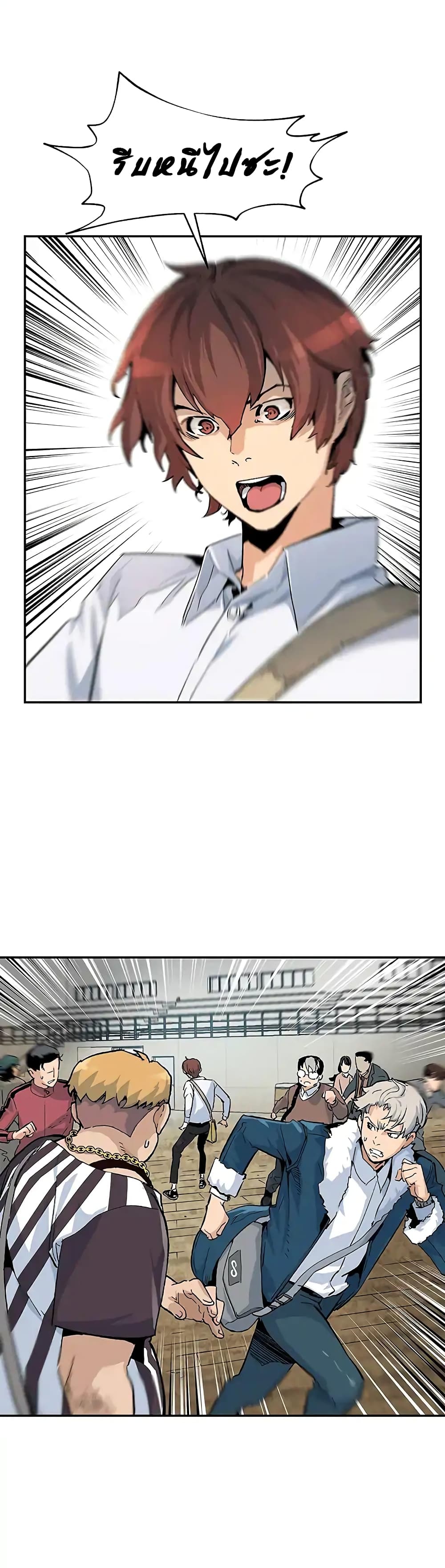 The Second Coming of Gluttony page 3