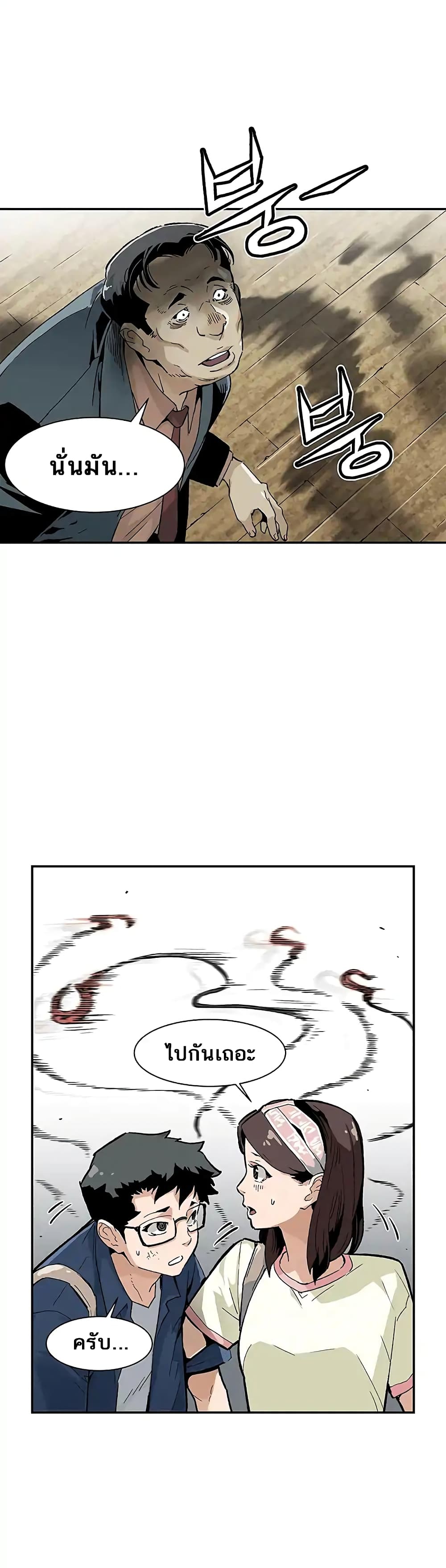 The Second Coming of Gluttony page 8