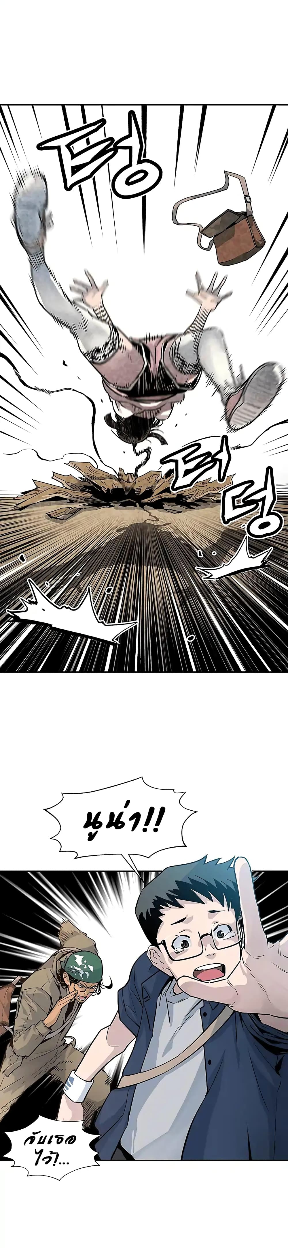The Second Coming of Gluttony page 13