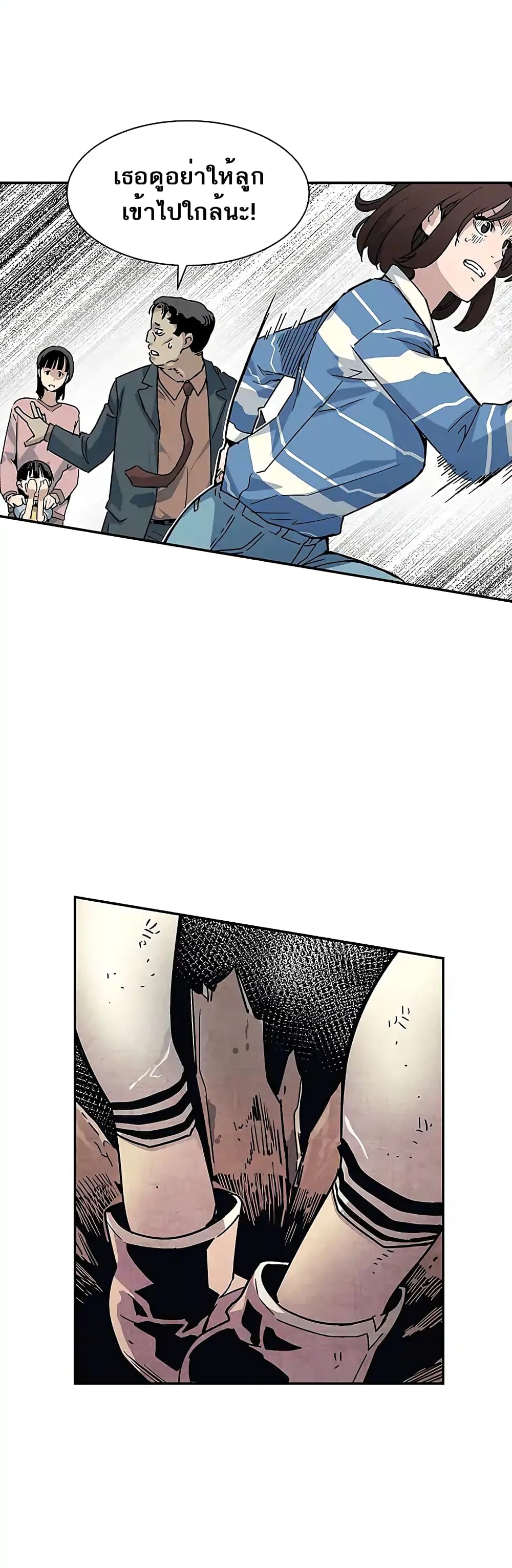 The Second Coming of Gluttony page 14