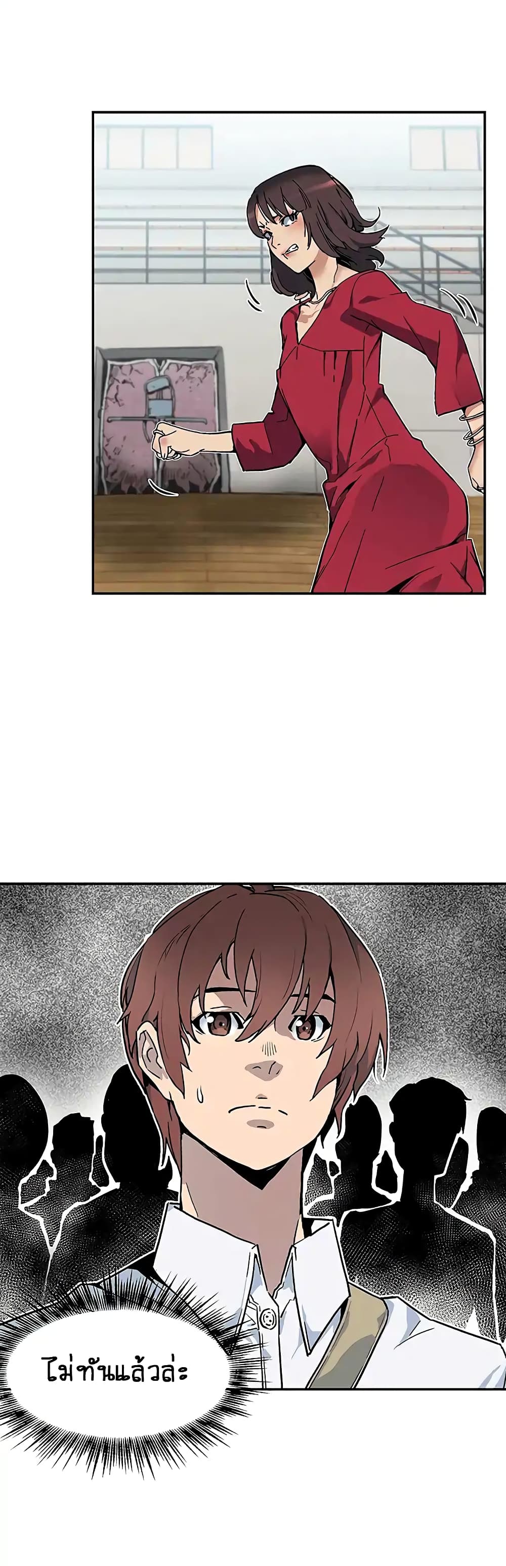 The Second Coming of Gluttony page 17
