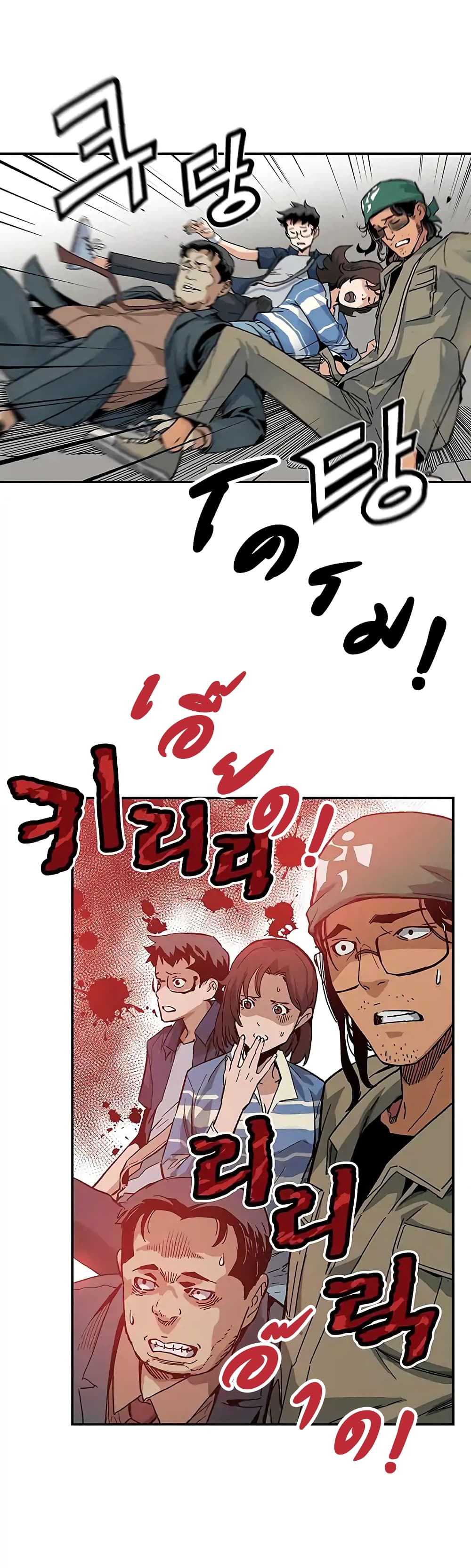 The Second Coming of Gluttony page 22