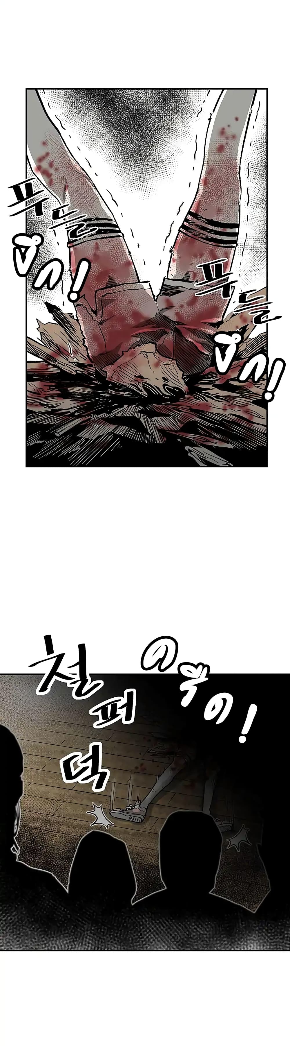 The Second Coming of Gluttony page 23