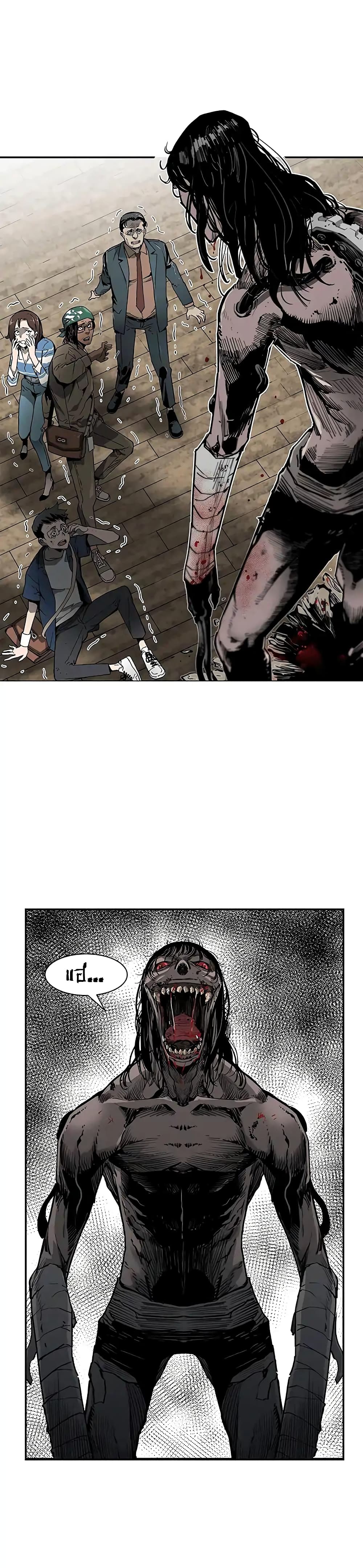 The Second Coming of Gluttony page 27