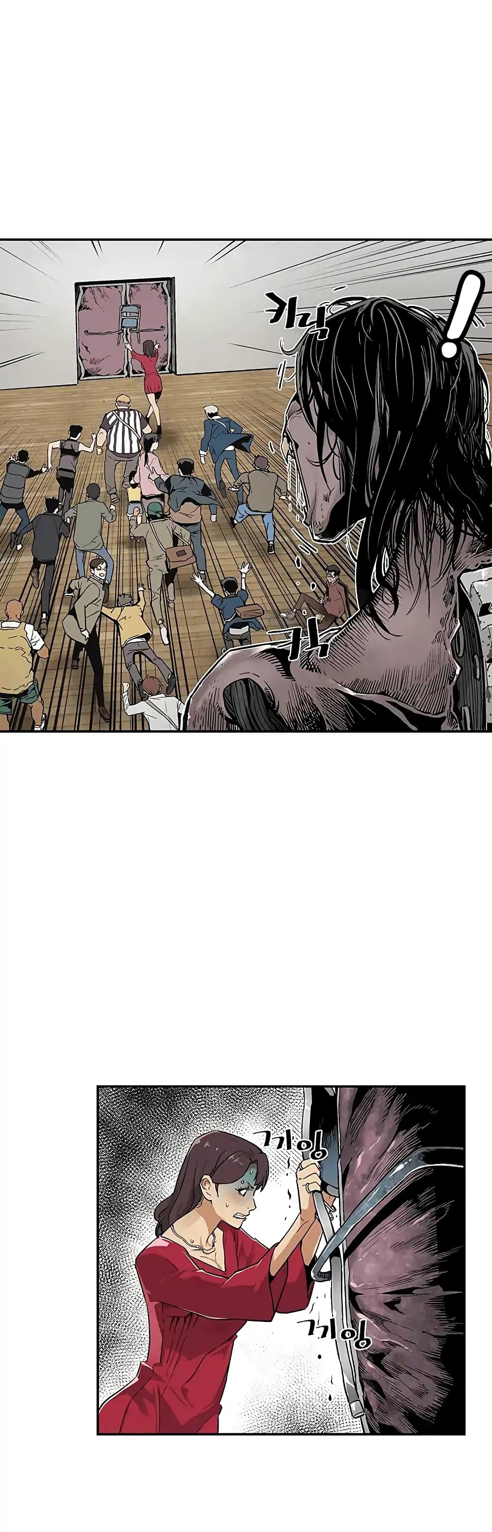 The Second Coming of Gluttony page 29