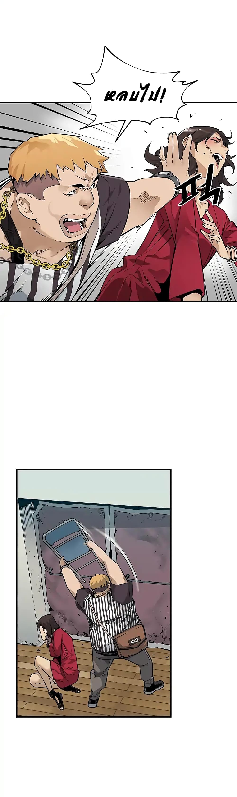 The Second Coming of Gluttony page 30