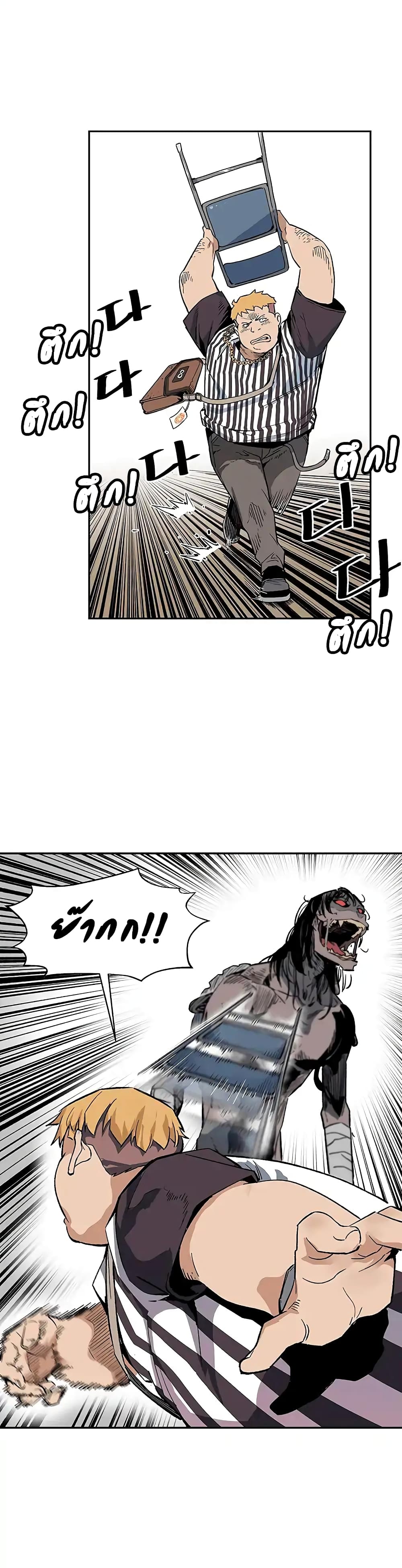 The Second Coming of Gluttony page 31