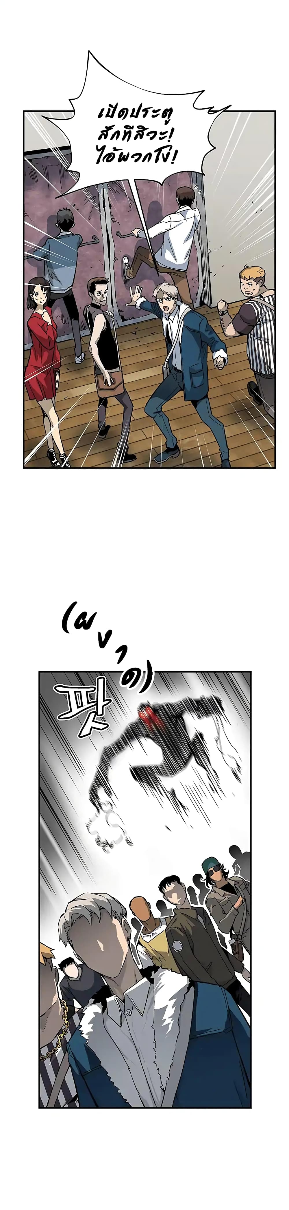 The Second Coming of Gluttony page 34