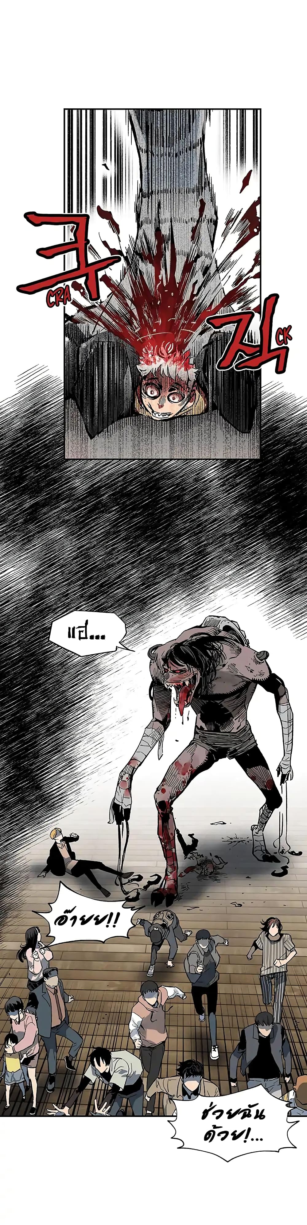 The Second Coming of Gluttony page 35