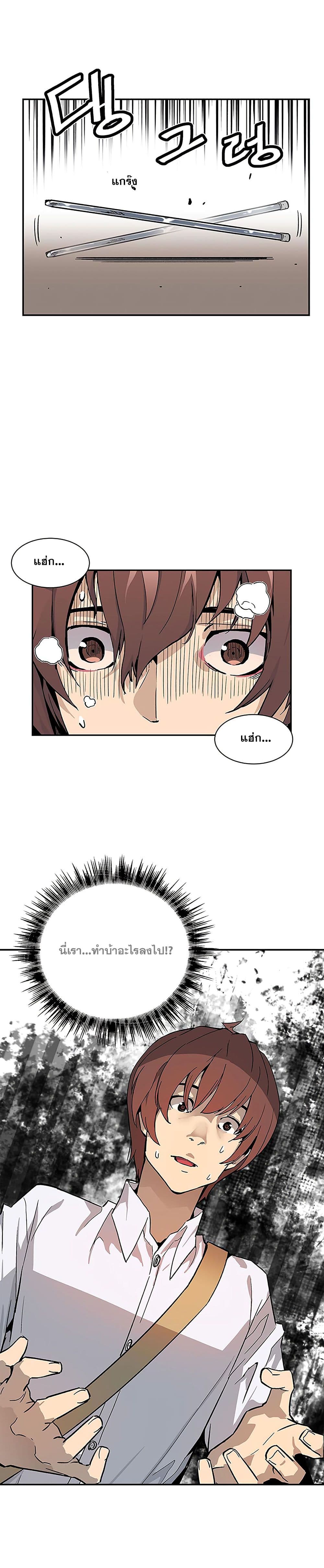 The Second Coming of Gluttony page 9