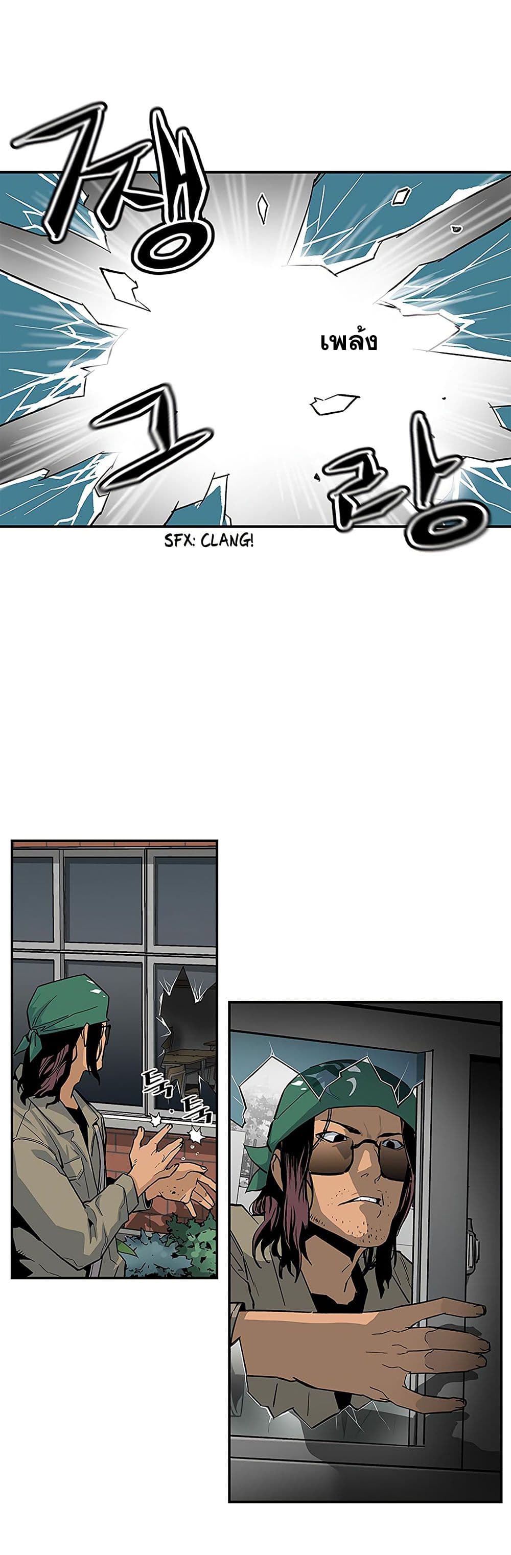 The Second Coming of Gluttony page 13