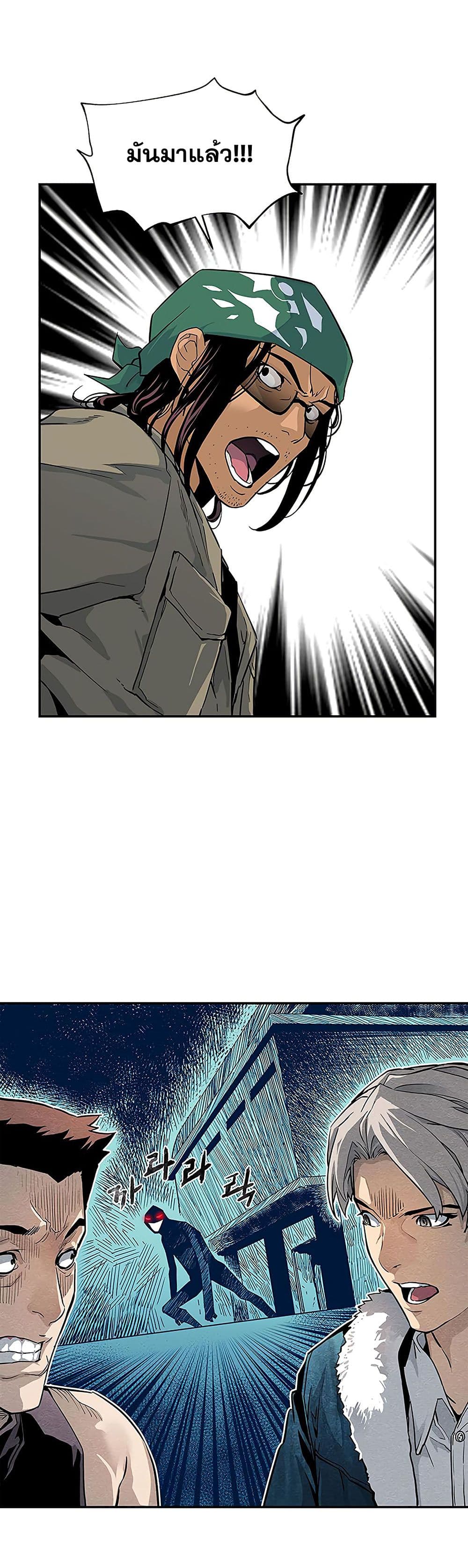 The Second Coming of Gluttony page 15