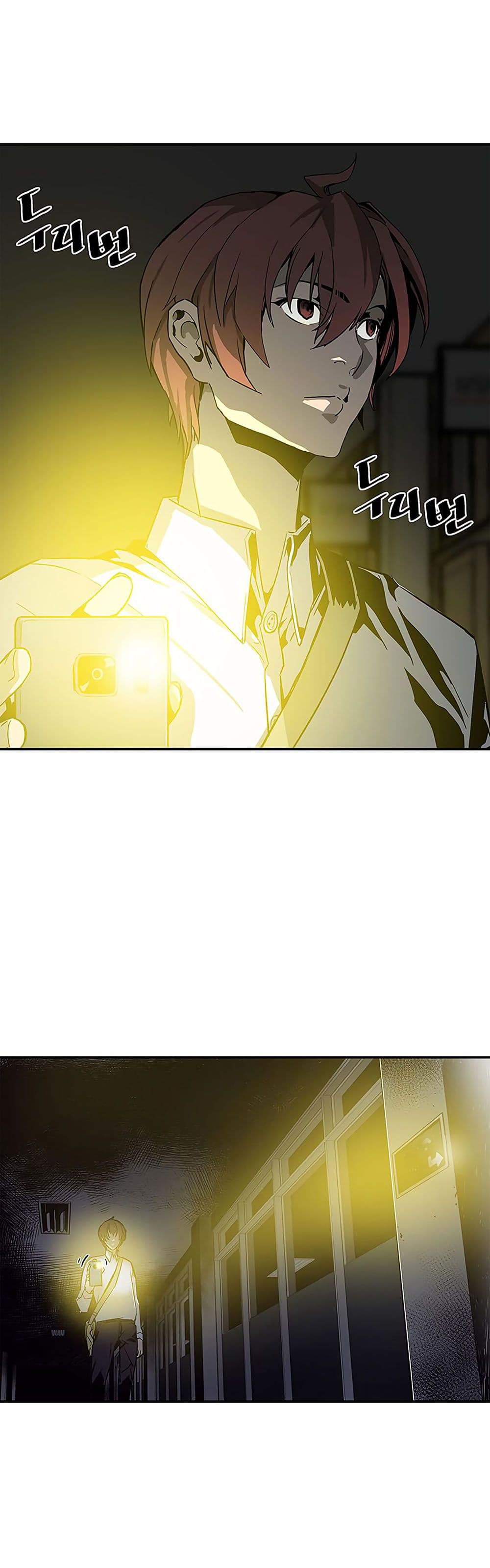 The Second Coming of Gluttony page 24