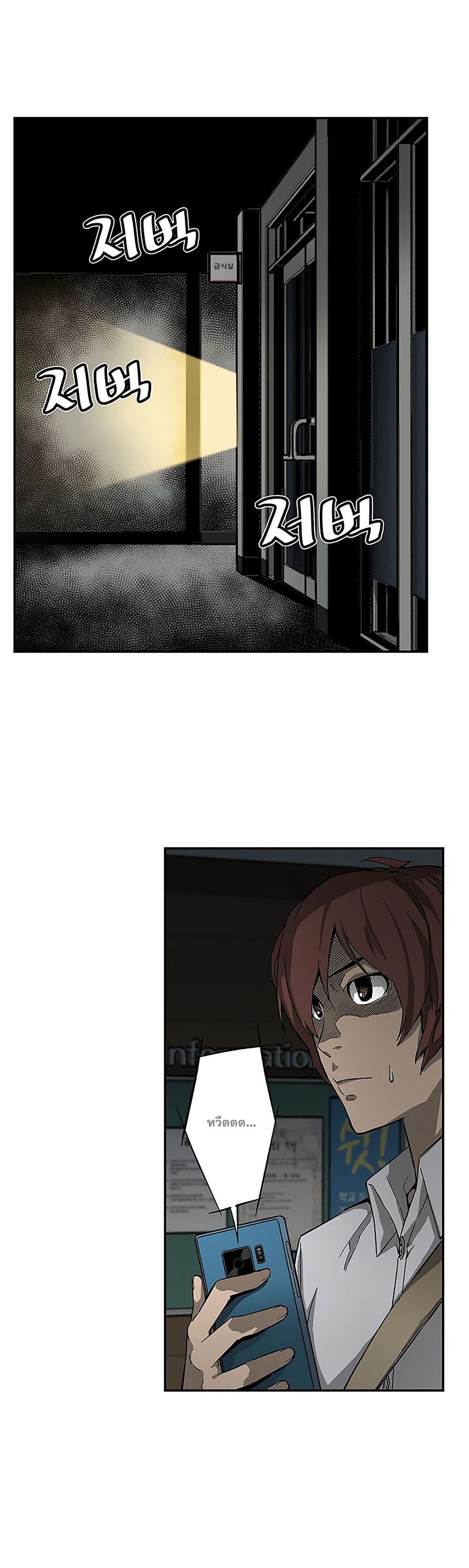 The Second Coming of Gluttony page 28