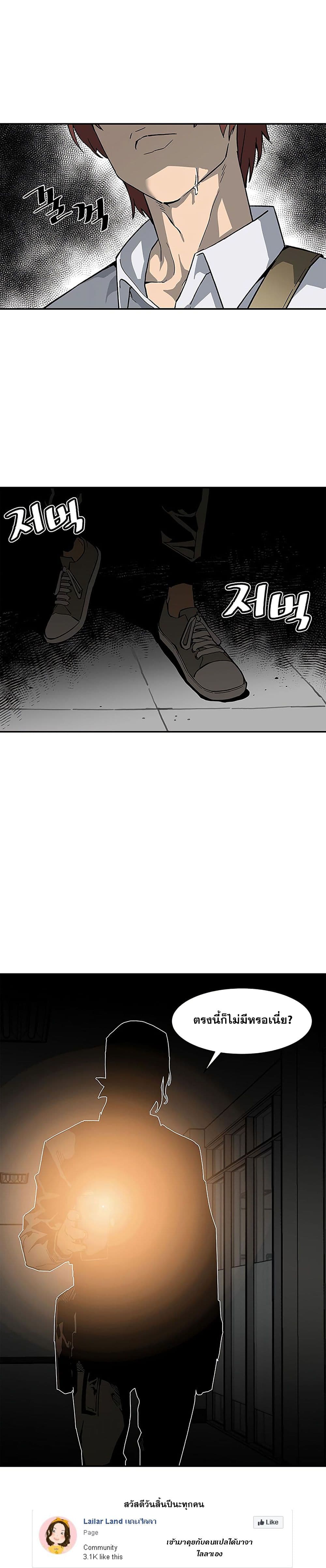 The Second Coming of Gluttony page 29