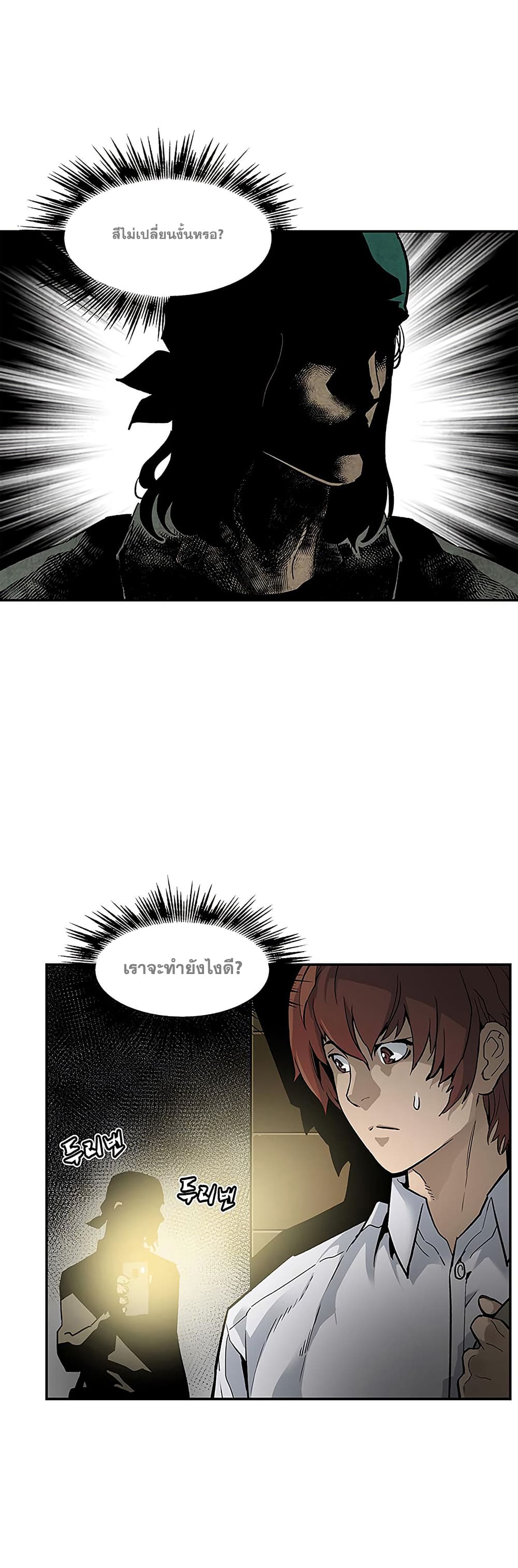 The Second Coming of Gluttony page 3