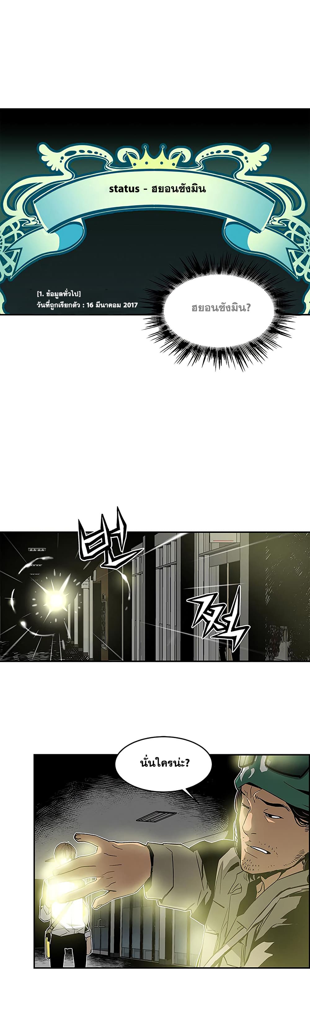 The Second Coming of Gluttony page 5