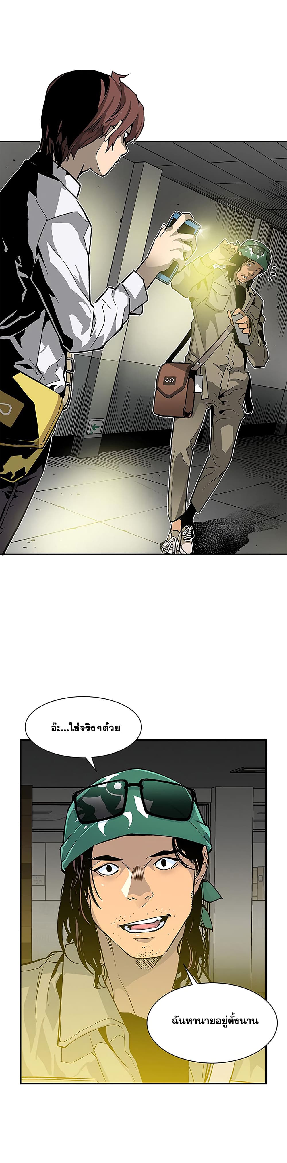 The Second Coming of Gluttony page 7