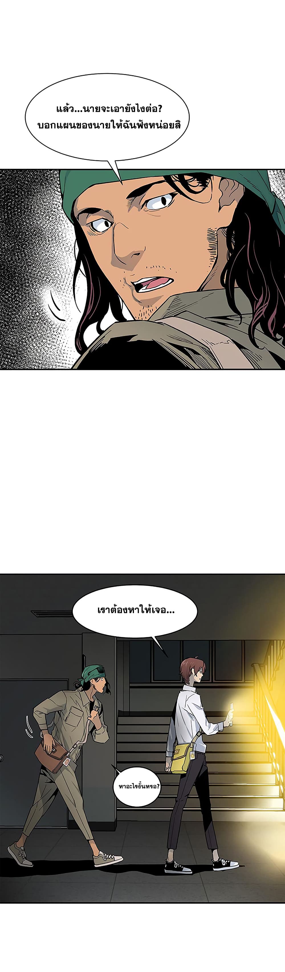 The Second Coming of Gluttony page 18