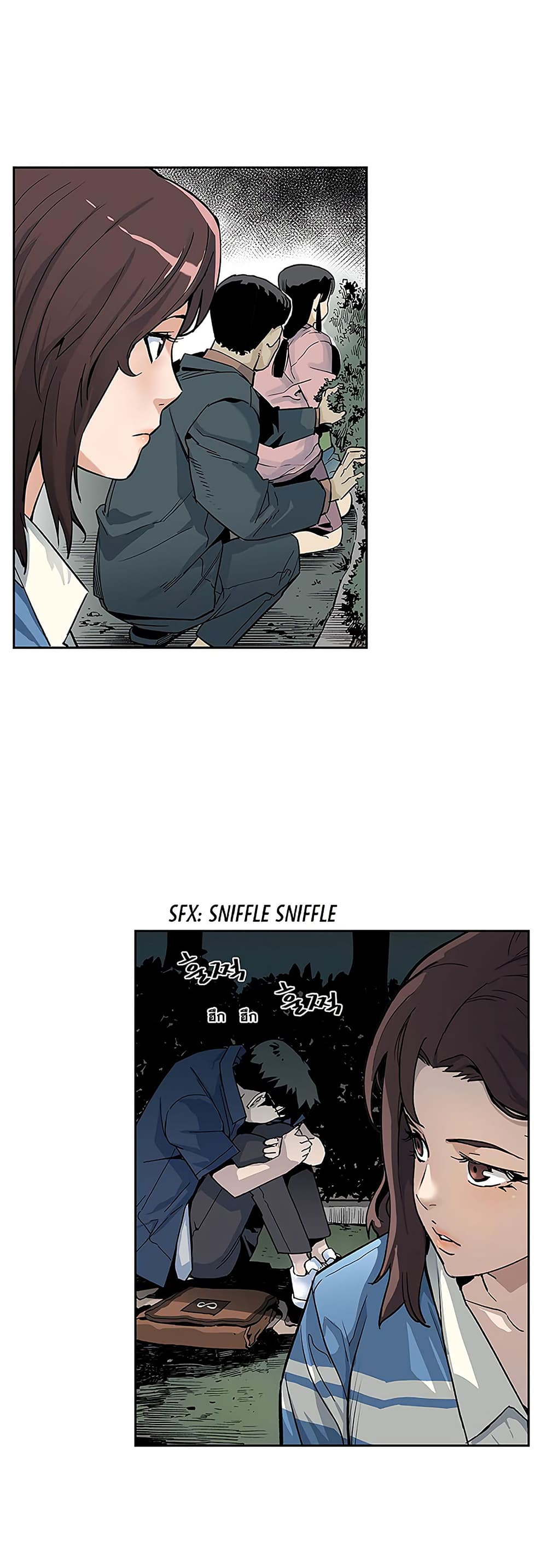 The Second Coming of Gluttony page 22